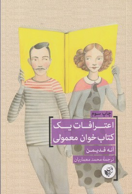 کتابها از کتاب میگویند