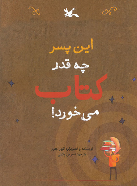 کتابها از کتاب میگویند