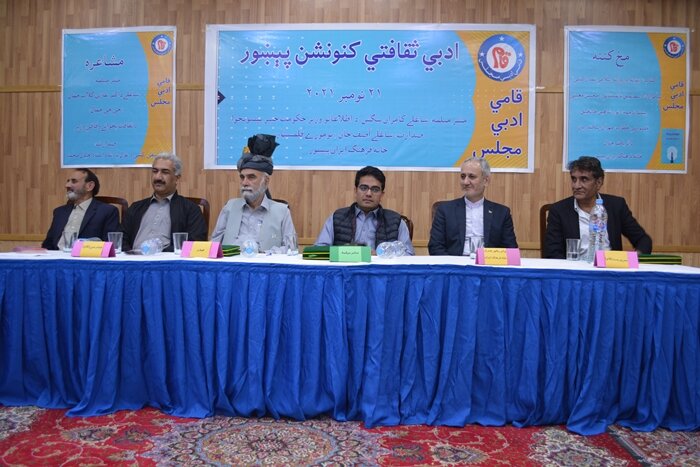 همایش ادبی ایران و پاکستان /مفاخر ادبی فرصتی برای تعامل فرهنگی است