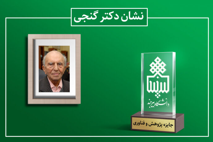 بیش از ۷۰۰ فعالیت در سامانه شتاب دانشگاه بیرجند ثبت شد بیش از ۷۰۰ فعالیت در سامانه شتاب دانشگاه بیرجند ثبت شد