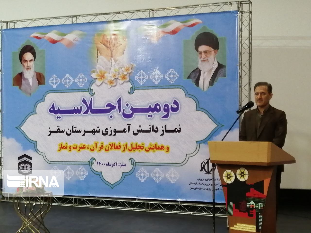 معلمان، دانش آموزان را به اقامه نماز دعوت کنند معلمان، دانش آموزان را به اقامه نماز دعوت کنند