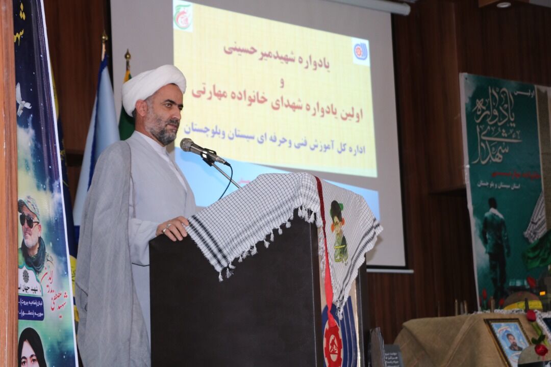 نخستین یادواره شهدای مهارتی در زاهدان برگزار شد