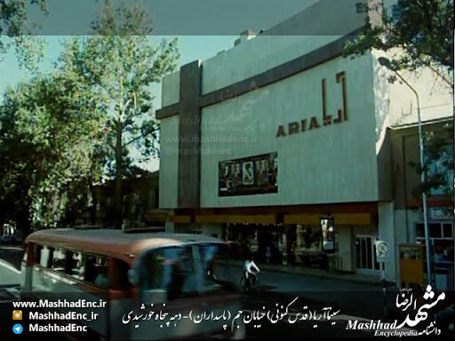 حذف خاطرات سینماهای قدیمی مشهد با پنجه سنگین لودرها