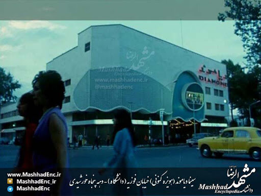 حذف خاطرات سینماهای قدیمی مشهد با پنجه سنگین لودرها