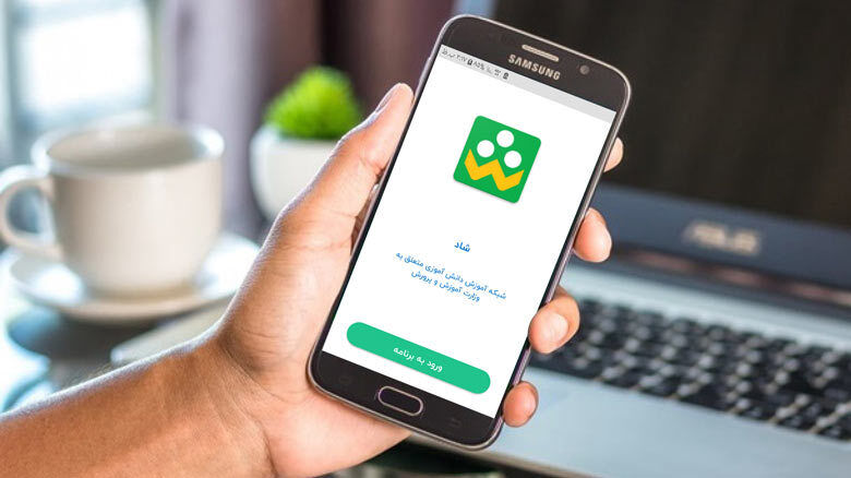 ۷۰ درصد دانش آموزان استان مرکزی از شبکه شاد بهرهمند هستند ۷۰ درصد دانش آموزان استان مرکزی از شبکه شاد بهرهمند هستند