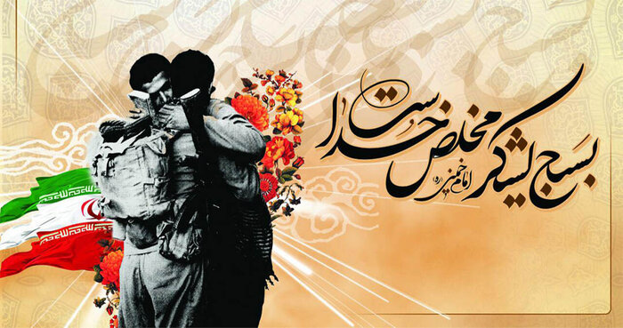 روحیه و تفکر بسیجی منجر به پیروزی در جنگ اقتصادی می‌شود