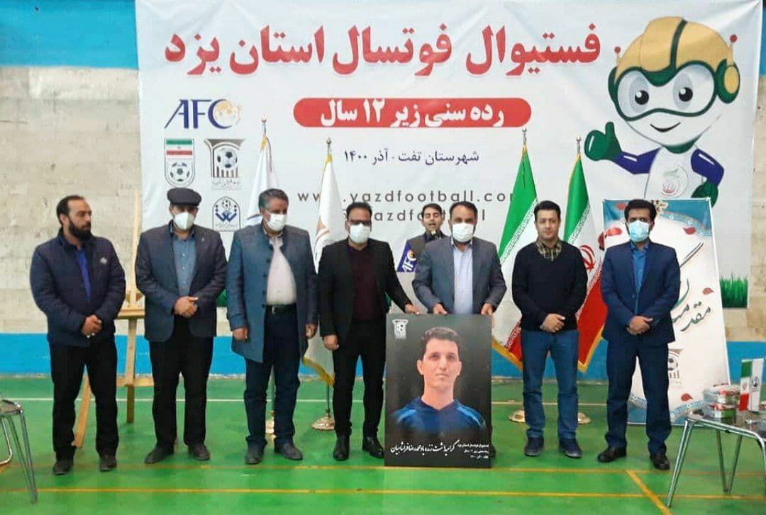جشنواره فوتسال نوجوانان زیر۱۲ سال استان یزد در تفت برگزار شد