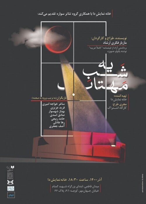 تقابل خنکای آذر و گرمای تئاتر با 57 نمایش در 22 تماشاخانه 19