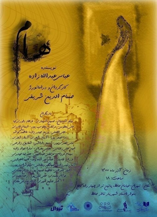 تقابل خنکای آذر و گرمای تئاتر با 57 نمایش در 22 تماشاخانه 15