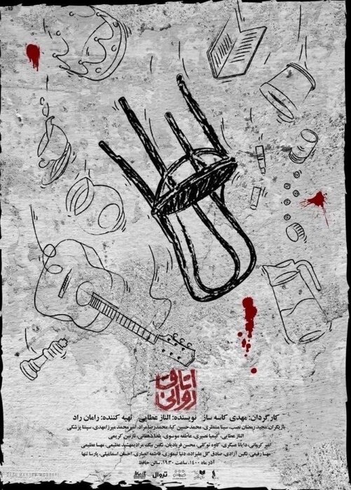 تقابل خنکای آذر و گرمای تئاتر با 57 نمایش در 22 تماشاخانه 14