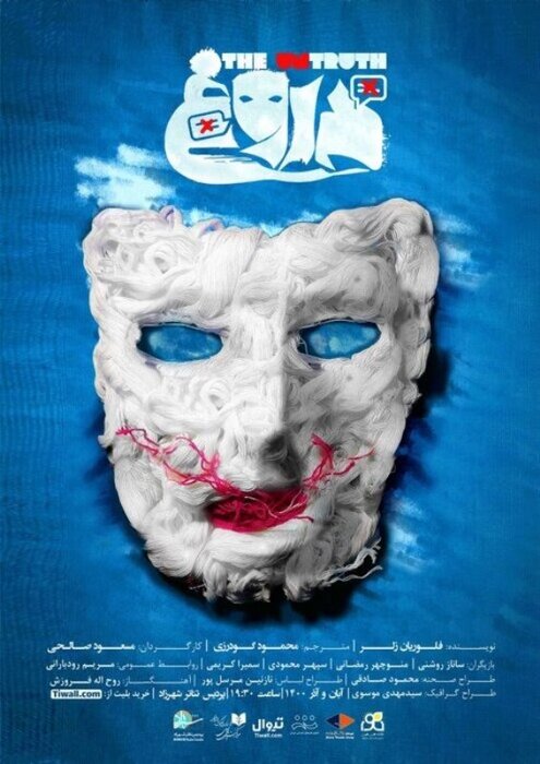 تقابل خنکای آذر و گرمای تئاتر با 57 نمایش در 22 تماشاخانه 13