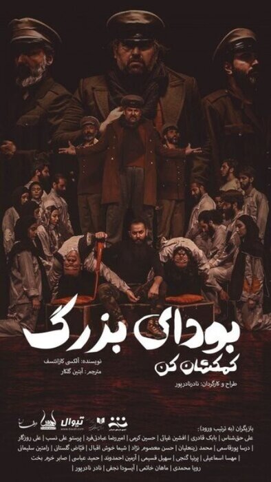 تقابل خنکای آذر و گرمای تئاتر با 57 نمایش در 22 تماشاخانه 7