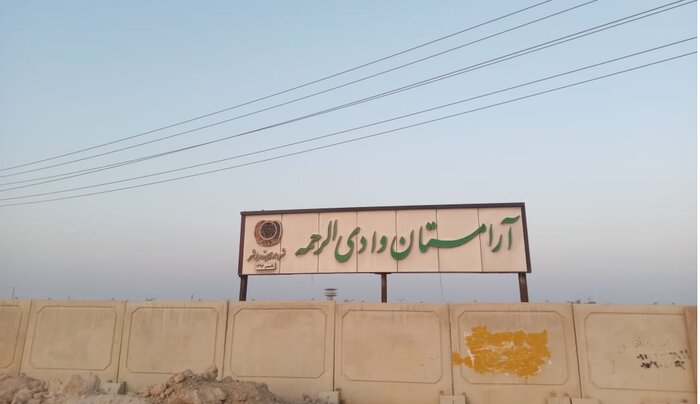 غم مضاعف سوگواران در "وادیالرحمه"  بوشهر