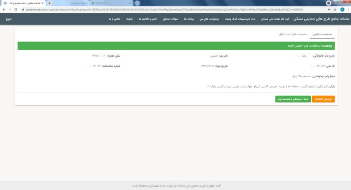 تسهیلات ودیعه مسکن در گیلان؛ متوقف در ایستگاه اعتبارات