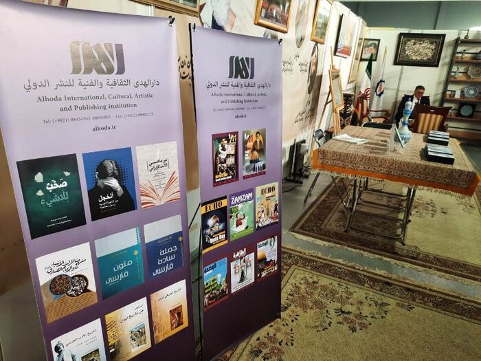 حضور ایران در نمایشگاههای فرهنگی پاسخ به نیاز مخاطبان خارجی است