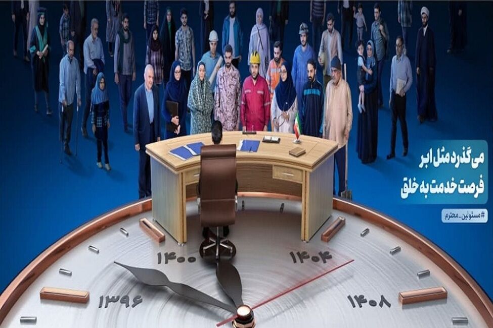 دیوارنگاره میدان ولیعصر؛ «می‌گذرد مثل ابر، فرصت خدمت به خلق»