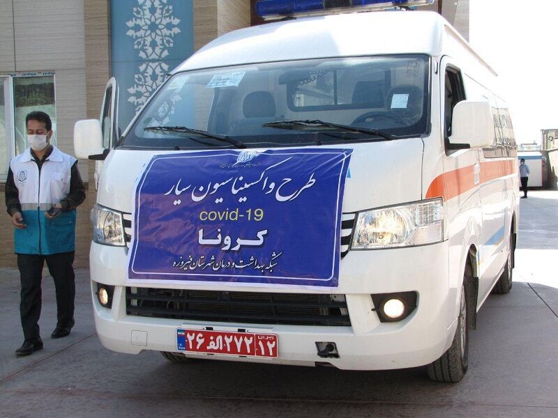 تیم سیار واکسیناسیون کرونا در سیمرغ راه اندازی شد