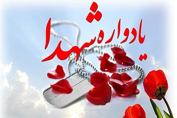 مشاور فرمانده سپاه خراسان شمالی: اقتدار جهانی ایران مرهون خون شهداست
