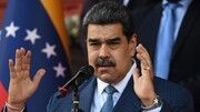 مادورو: ایران و ونزوئلا در دوران دشوار همواره حامی یکدیگر بودند/دوران سلطه نظامی آمریکا به پایان رسیده است