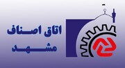 تعیین ضوابط جدید برای آرایشگاه‌های زنانه و فروشندگان پوشاک مشهد 