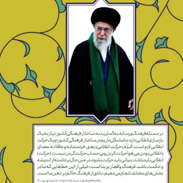 ساختار فرهنگ و رسانه کشور، چگونه بازسازی میشود؟