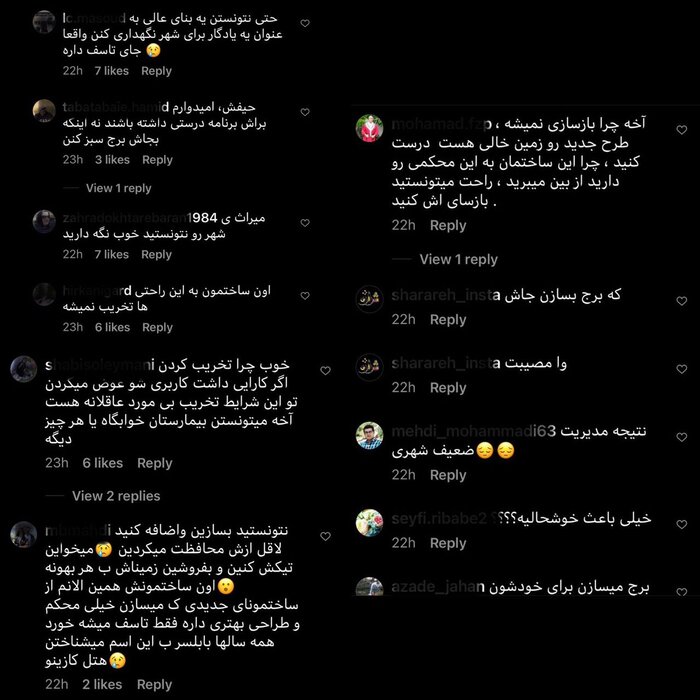 تخریب بنای قدیمیترین هتل بابلسر و واکنش منفی مردم