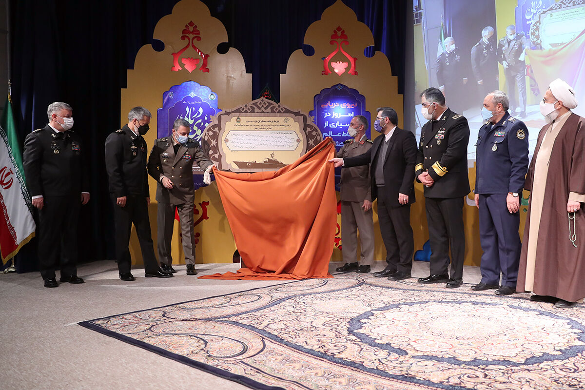 آئین رونمایی از تقریظ رهبر انقلاب بر گزارش عملکرد ناوگروه ۷۵ برگزار شد آئین رونمایی از تقریظ رهبر انقلاب بر گزارش عملکرد ناوگروه ۷۵ برگزار شد