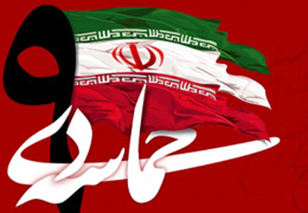 مراسم روز ۹ دیماه در فضای مجازی و باز یزد برگزار می‌شود