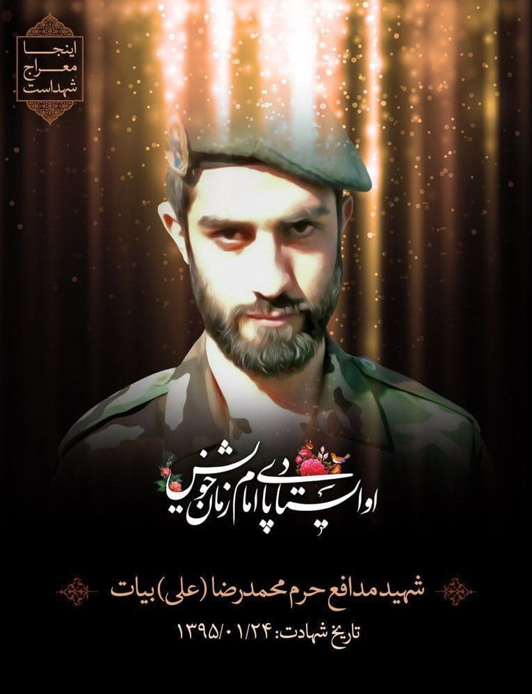 جمعی از والدین شهدا و جانبازان دفاع مقدس آسمانی شدند 9