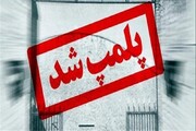 گرانفروشی ۱۰ آرایشگاه زنانه متخلف در مشهد را پلمب کرد