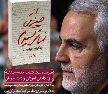 مسابقه کتابخانی«هشت بهشت» باحضور دانش‌آموزان و دانشجویان برگزار می‌شود