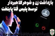 پلیس فتا پایتخت زن و شوهر کلاهبردار را دستگیر کرد