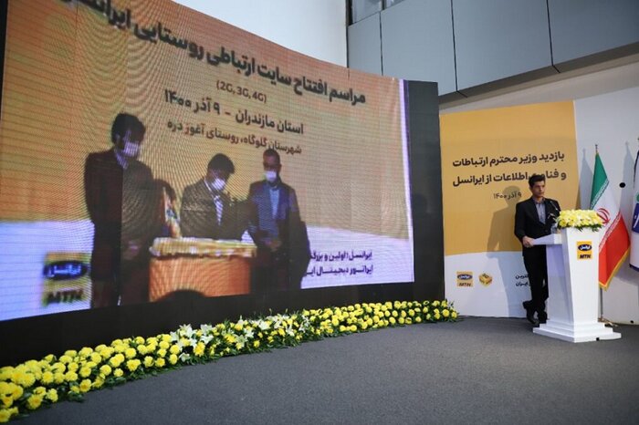 وزیر ارتباطات: ایرانسل میتواند اولین اپراتور خدمات دیجیتال ایران باشد 11