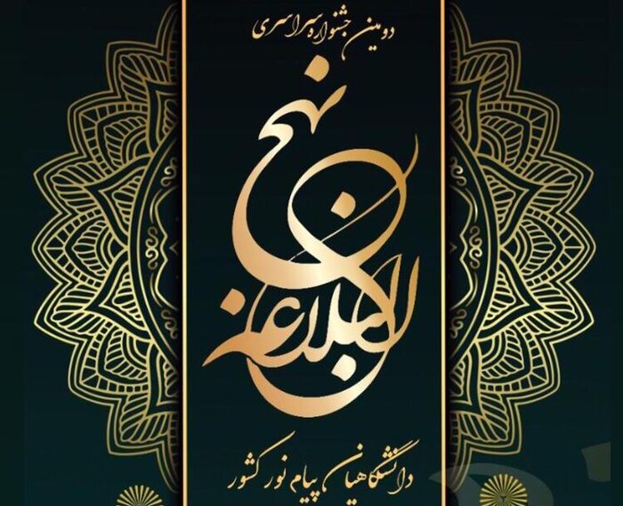 بهترین تبلیغ دین، رساندن زیبایی کلام ائمه است