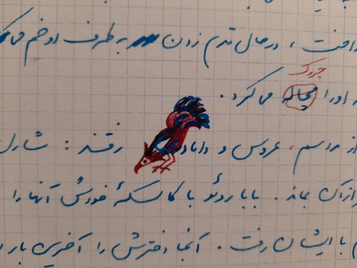 ترجمان واژهها به نگارهها