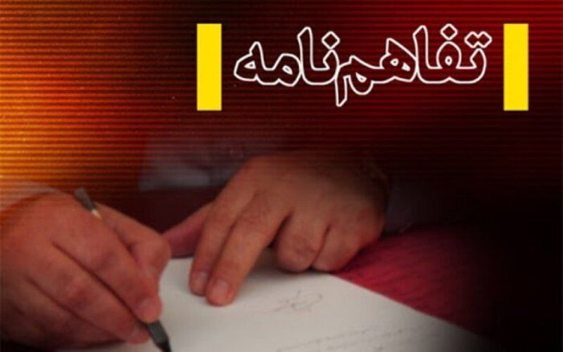 شهرداری و دادگستری بوشهر تفاهم نامه همکاری امضا کردند