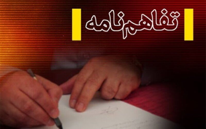 شهرداری و دادگستری بوشهر تفاهم نامه همکاری امضا کردند شهرداری و دادگستری بوشهر تفاهم نامه همکاری امضا کردند