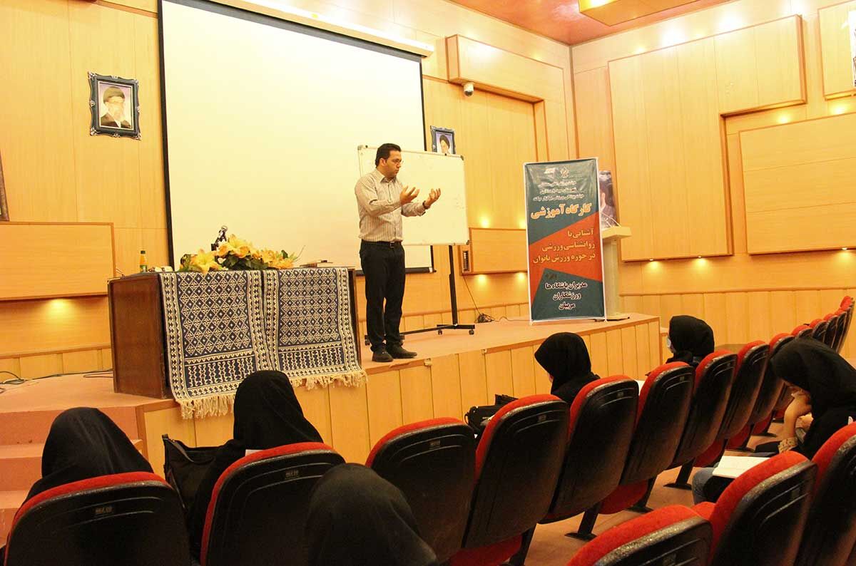 کارگاه آموزشی آشنایی بانوان با روانشناسی ورزش در میبد برگزار شد