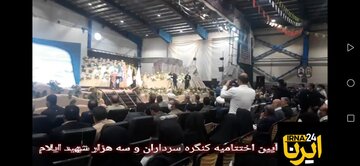 فیلم/ اجلاسیه نهایی کنگره سه هزار شهید استان ایلام