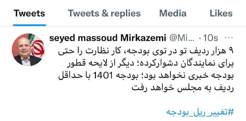 میرکاظمی: بودجه با حداقل ردیف به مجلس میرود