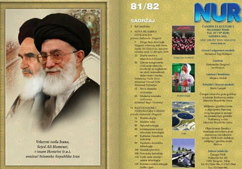 استقبال بالکان از نشریه فرهنگی اسلامی "نور"