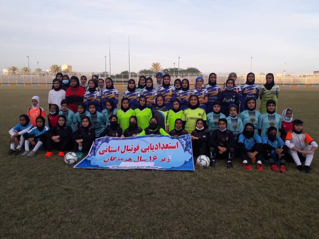 استعدادیابی فوتبال دختران زیر ۱۶ سال هرمزگان برگزار شد  استعدادیابی فوتبال دختران زیر ۱۶ سال هرمزگان برگزار شد