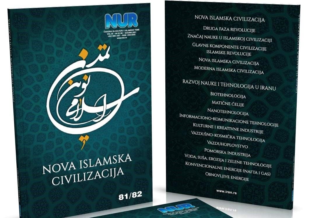 استقبال بالکان از نشریه فرهنگی اسلامی "نور" 