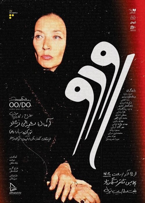 رکورد شکنی اجراها با بازفعالیت سالنها، 60 نمایش در 23 تماشاخانه 6