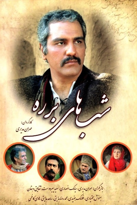 خاطرهبازی با شبکه «سه» در بیست و هشتمین سالروز تولدش