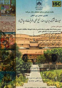 ارسال بیش از ۵۰ مقاله به همایش «میراث مشترک ایران و هند؛ نسخ خطی»