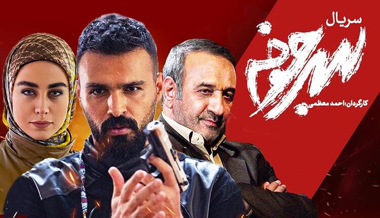 «سرجوخه»؛ سریالی خوشریتم