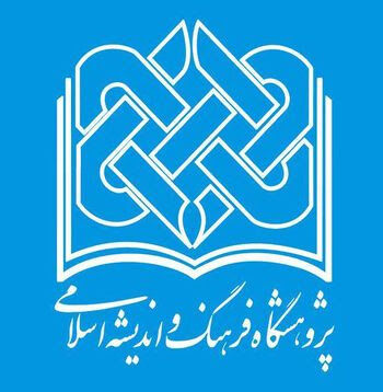 همایش ملی حکمرانی اسلامی در قم فراخوان شد