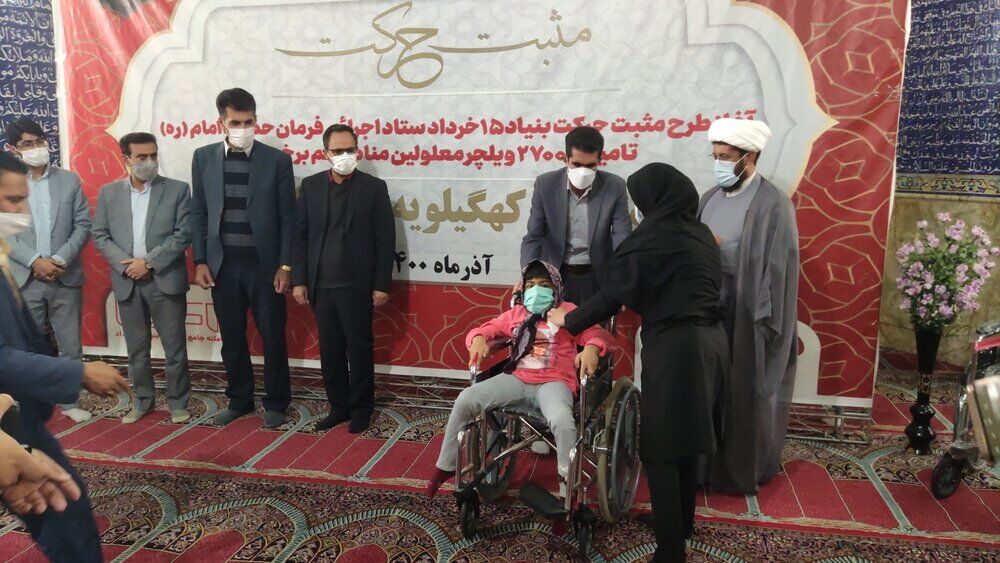 ۱۲۰دستگاه ویلچر بین کودکان نیازمند کهگیلویه و بویراحمد توزیع می شود