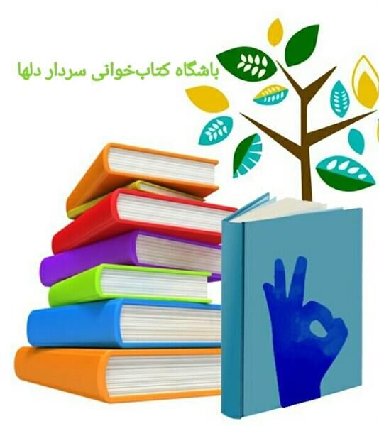 چند خبر کوتاه از شهرستان های گناوه و دشتی